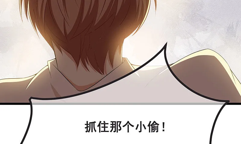 莫欺少年穷 第26页