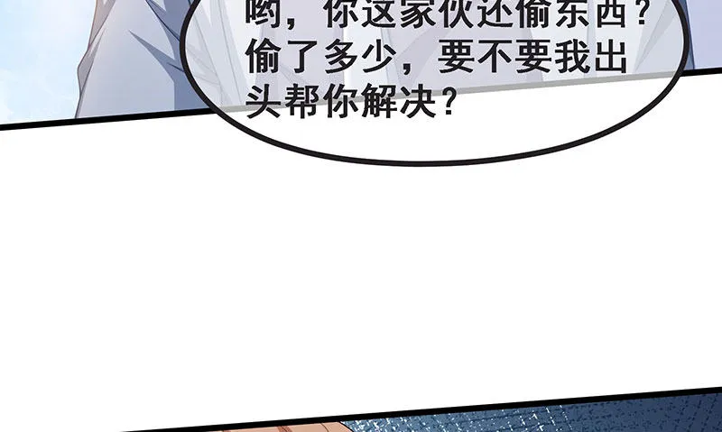 莫欺少年穷 第29页