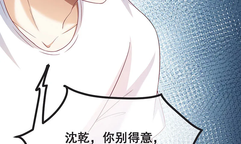 莫欺少年穷 第31页