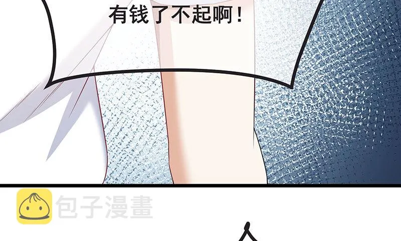 莫欺少年穷 第32页