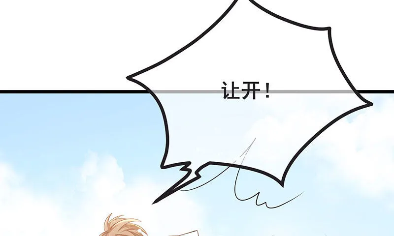莫欺少年穷 第33页