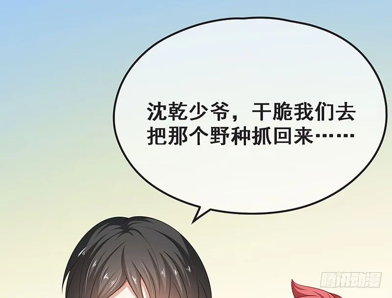 莫欺少年穷 第38页