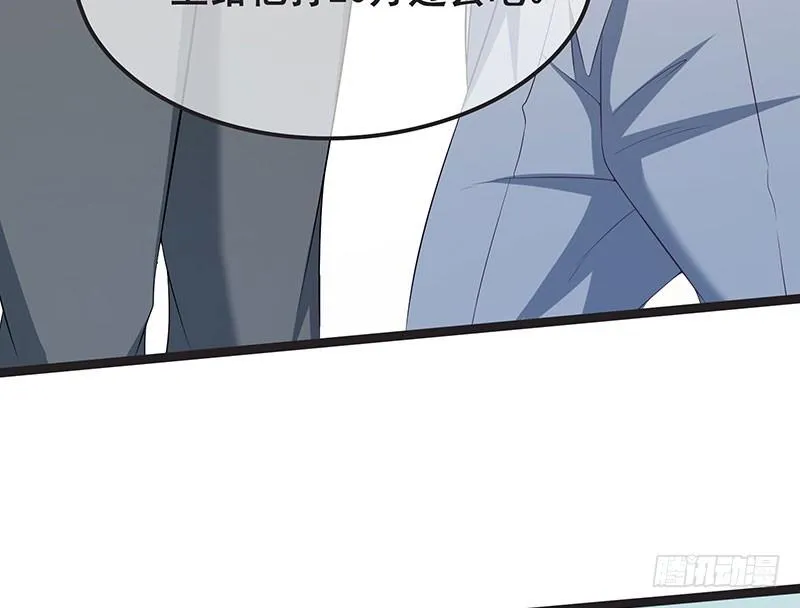 莫欺少年穷 第41页