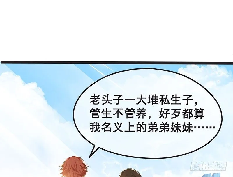 莫欺少年穷 第44页