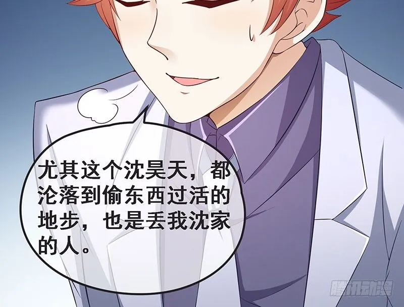 莫欺少年穷 第47页