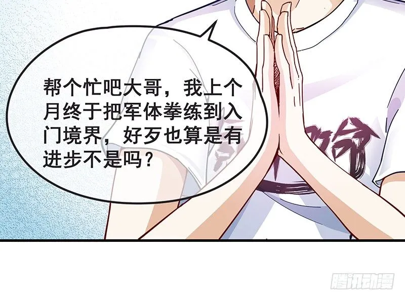 莫欺少年穷 第53页