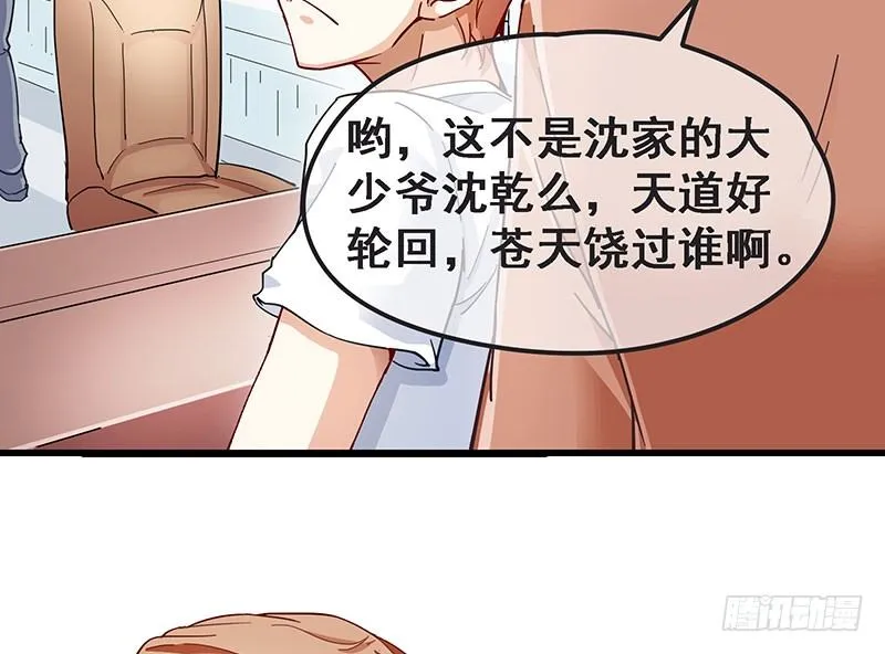 莫欺少年穷 第55页