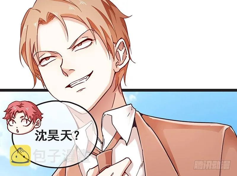 莫欺少年穷 第56页