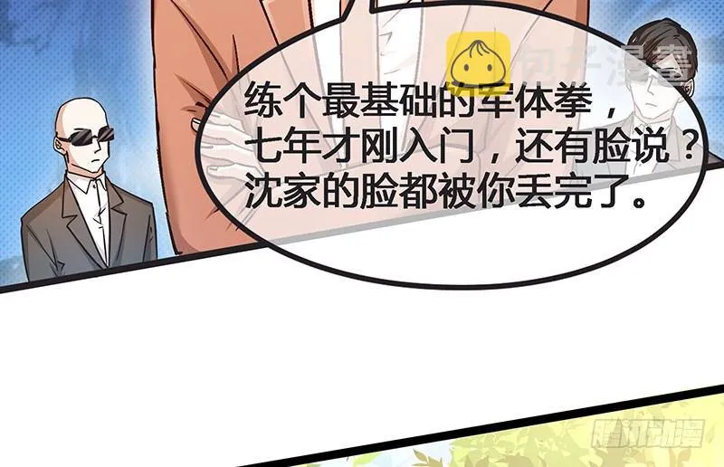 莫欺少年穷 第61页