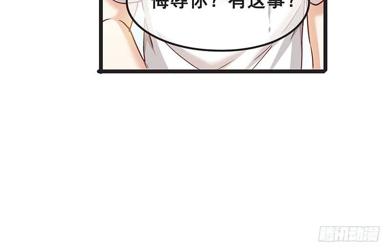 莫欺少年穷 第66页
