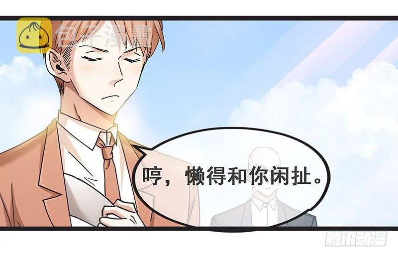 莫欺少年穷 第67页