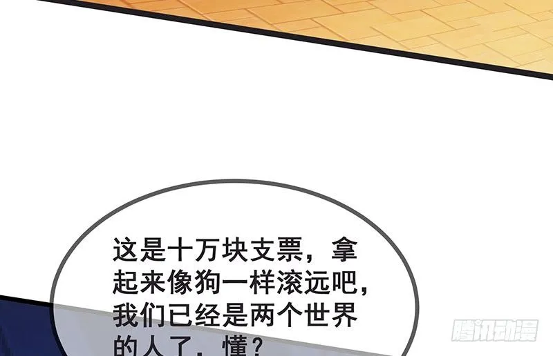 莫欺少年穷 第71页
