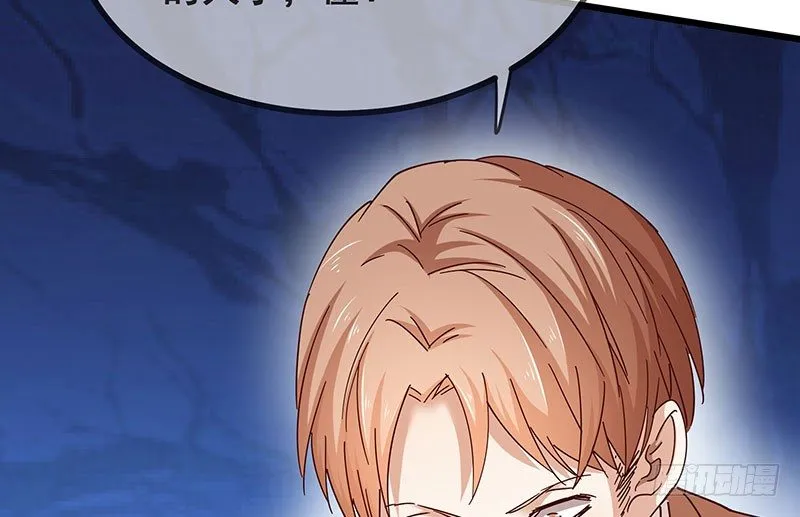 莫欺少年穷 第72页