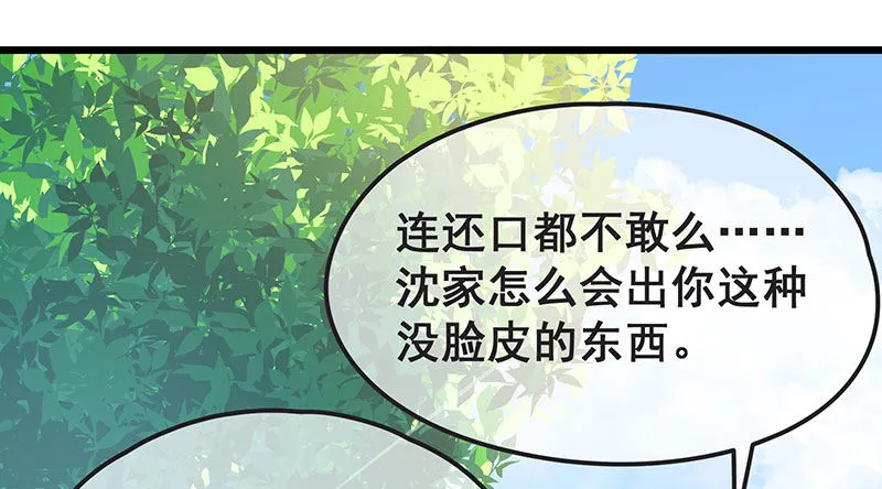 莫欺少年穷 第78页