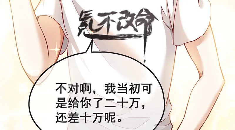 莫欺少年穷 第94页