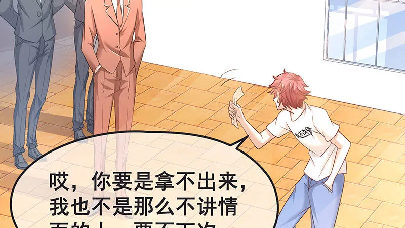 莫欺少年穷 第98页