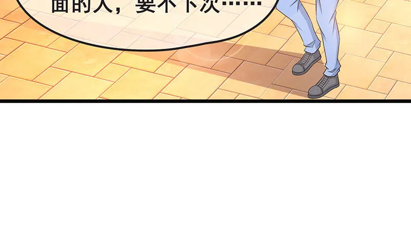 莫欺少年穷 第99页