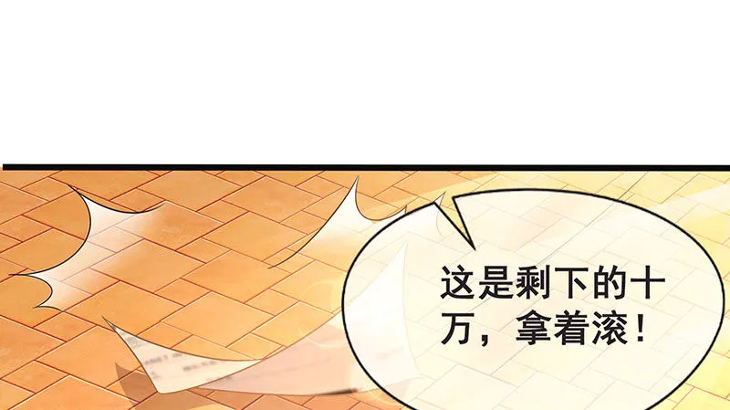 莫欺少年穷 第100页