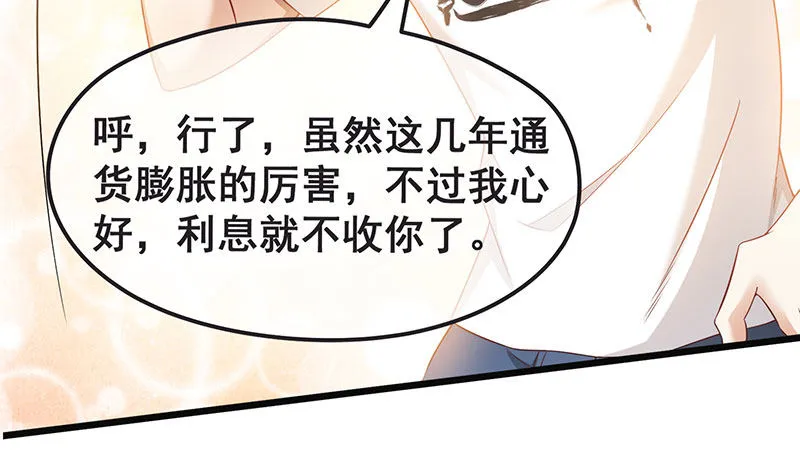 莫欺少年穷 第103页