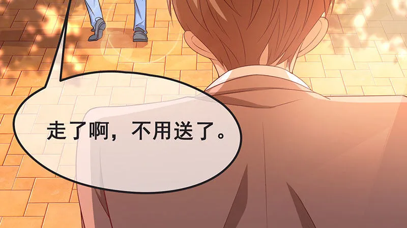 莫欺少年穷 第106页