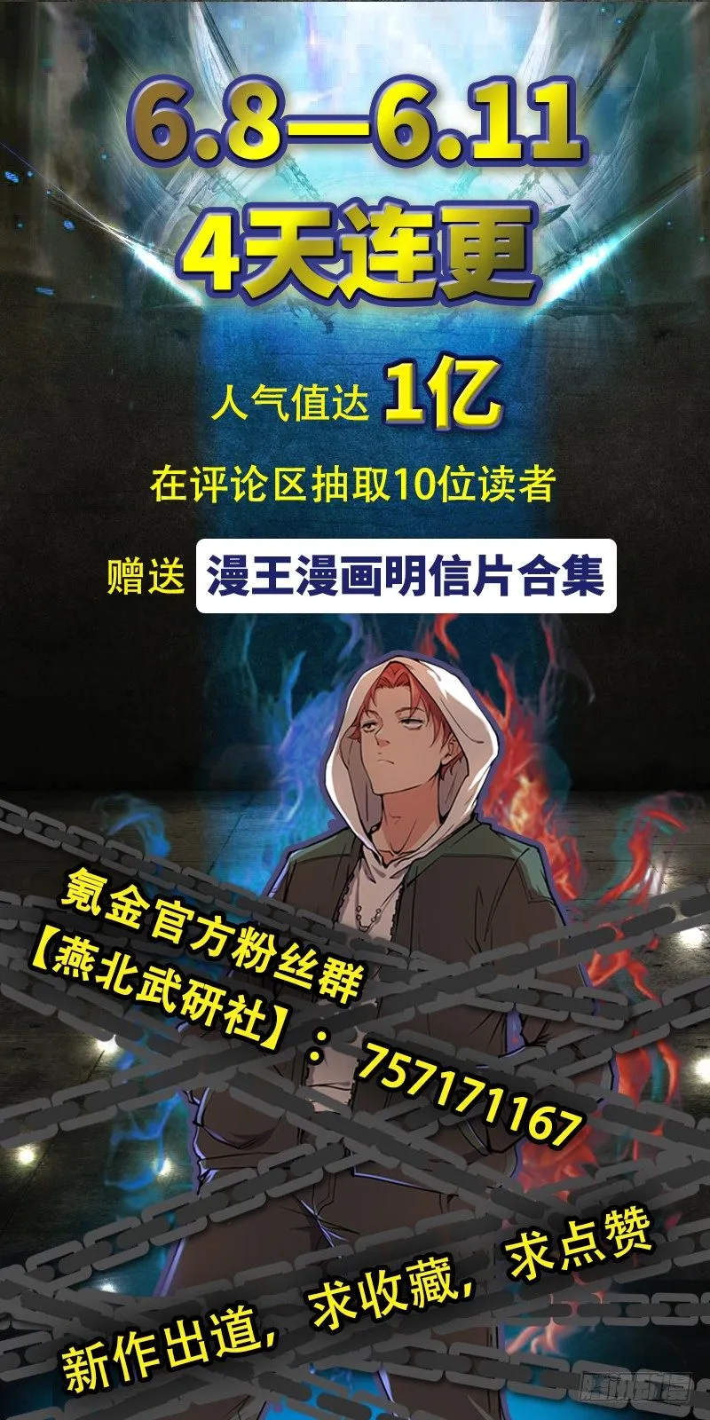 莫欺少年穷 第111页