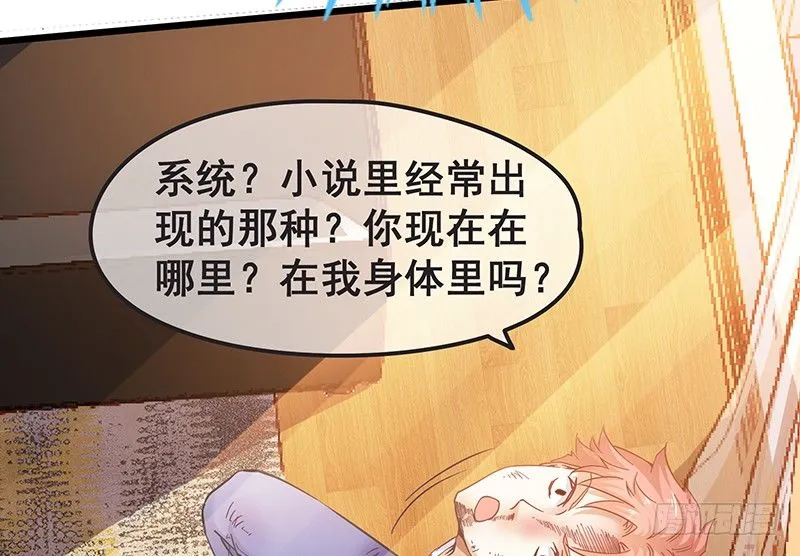 氪金才能变强 第5页