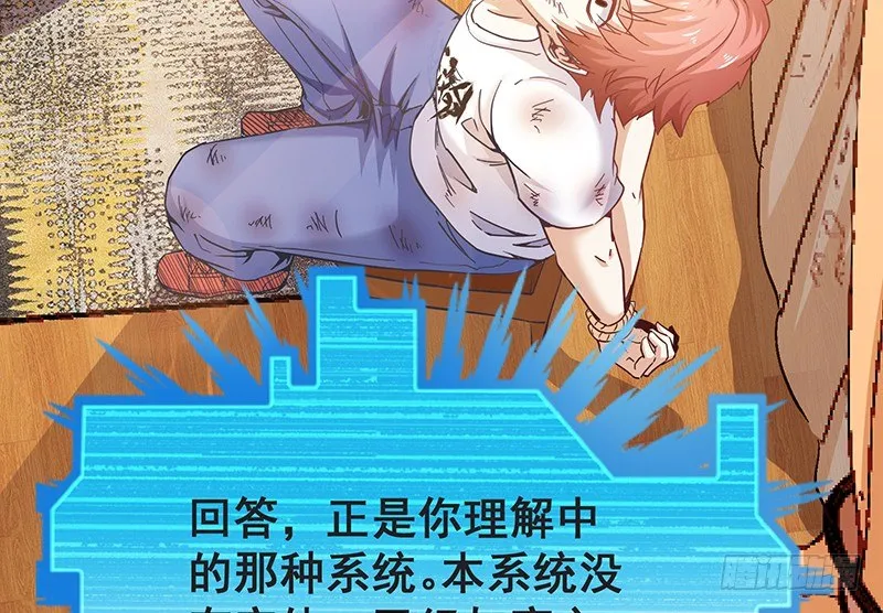 氪金才能变强 第6页