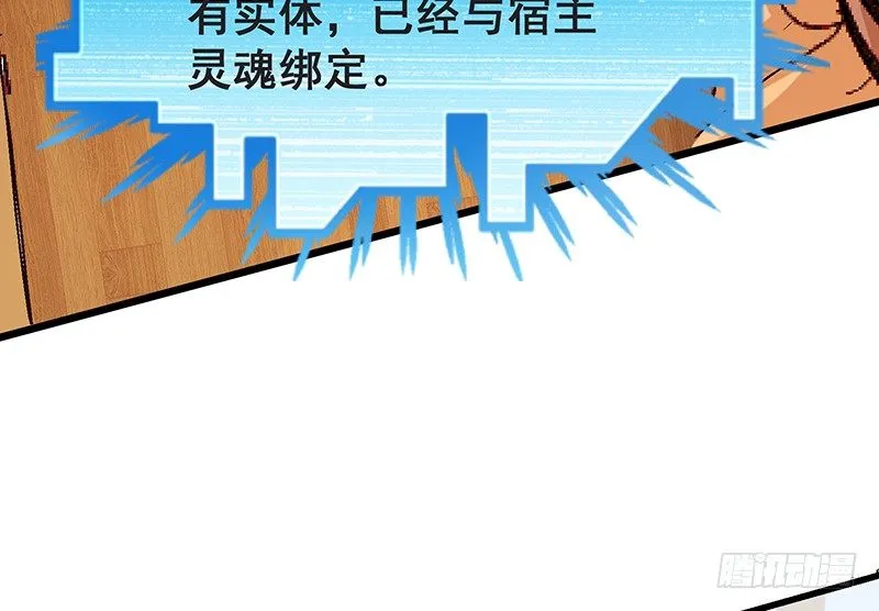 氪金才能变强 第7页