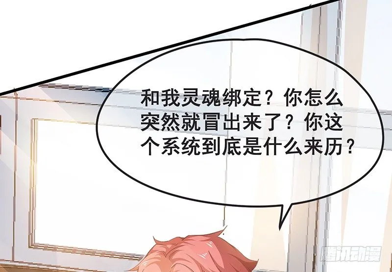 氪金才能变强 第8页