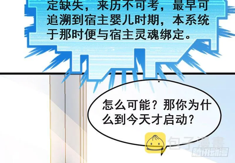 氪金才能变强 第10页