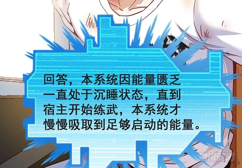 氪金才能变强 第12页