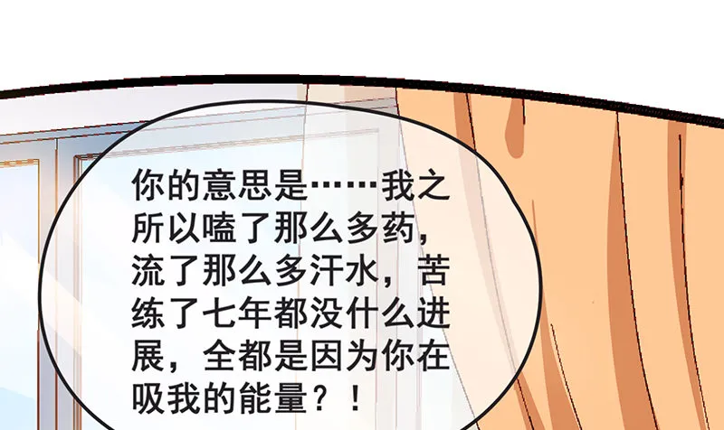 氪金才能变强 第13页