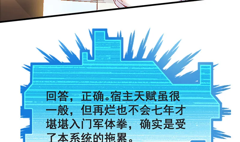 氪金才能变强 第15页