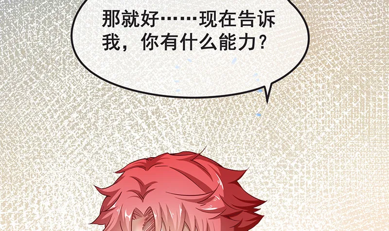 氪金才能变强 第20页