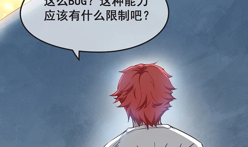氪金才能变强 第26页