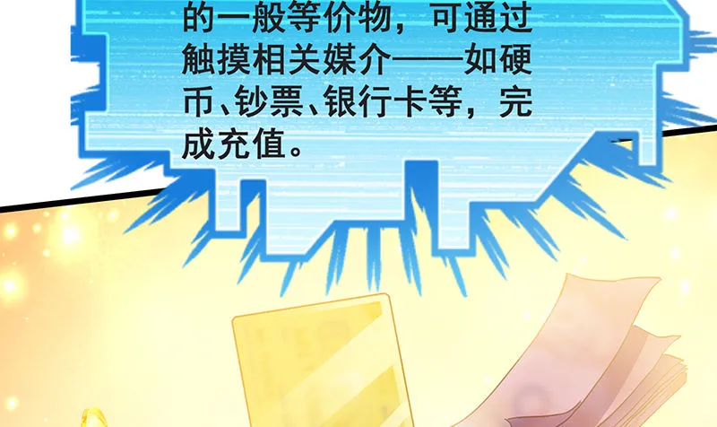 氪金才能变强 第28页