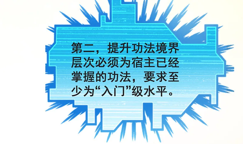 氪金才能变强 第32页