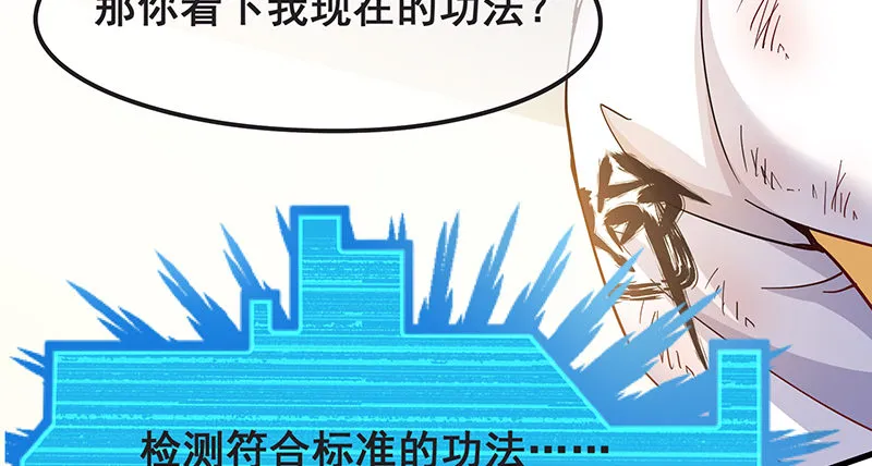 氪金才能变强 第34页