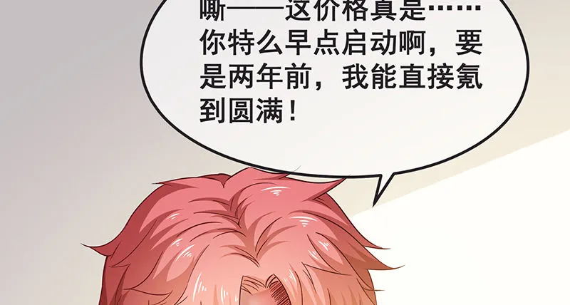 氪金才能变强 第37页