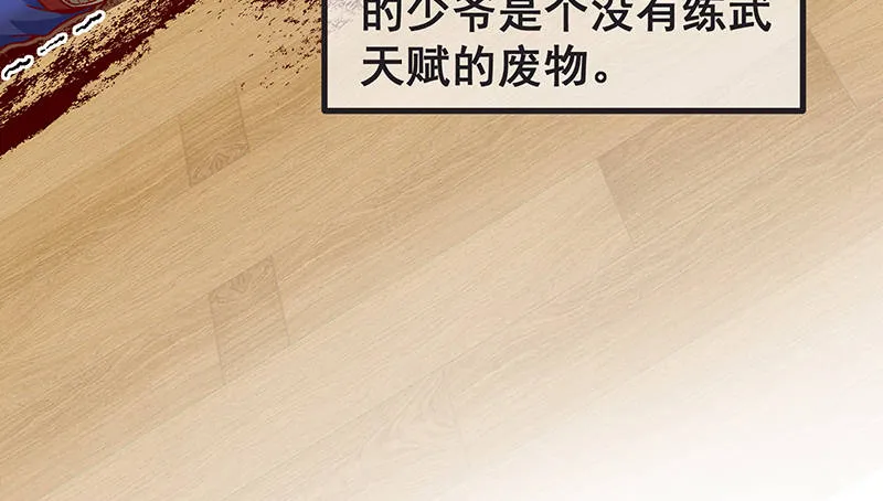 氪金才能变强 第45页