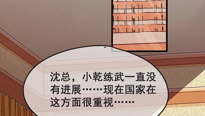 氪金才能变强 第50页