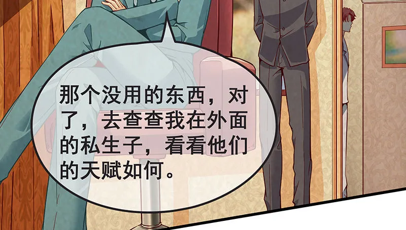 氪金才能变强 第52页