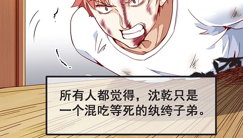 氪金才能变强 第55页