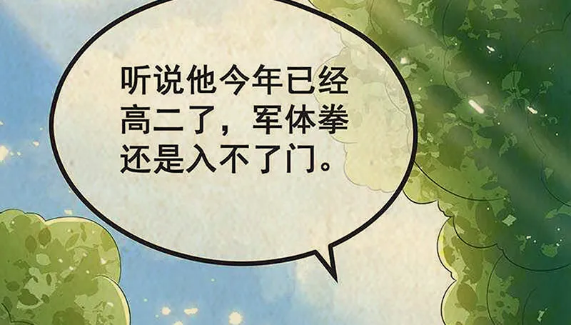 氪金才能变强 第59页