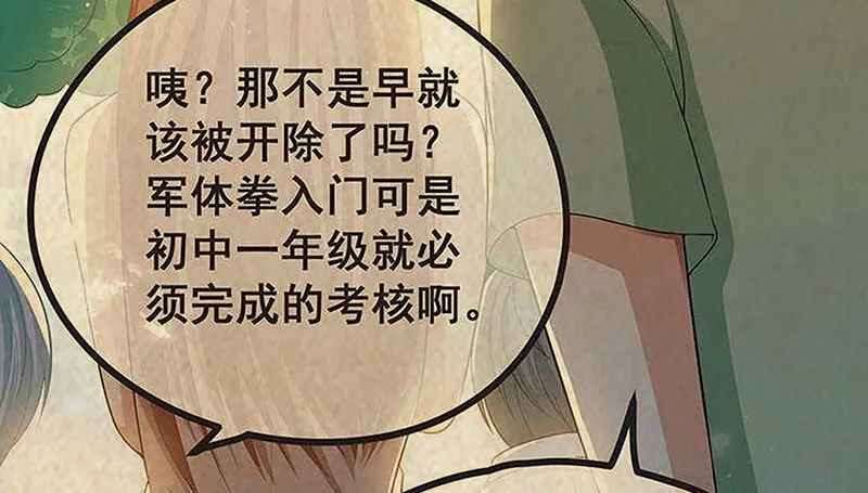 氪金才能变强 第61页