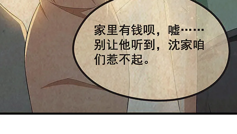 氪金才能变强 第62页