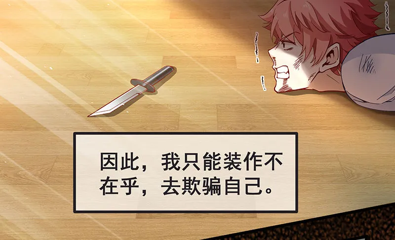 氪金才能变强 第63页