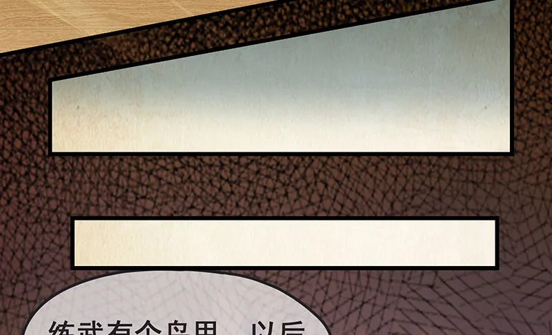 氪金才能变强 第64页