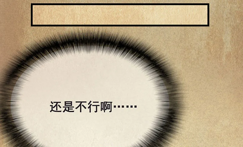 氪金才能变强 第70页