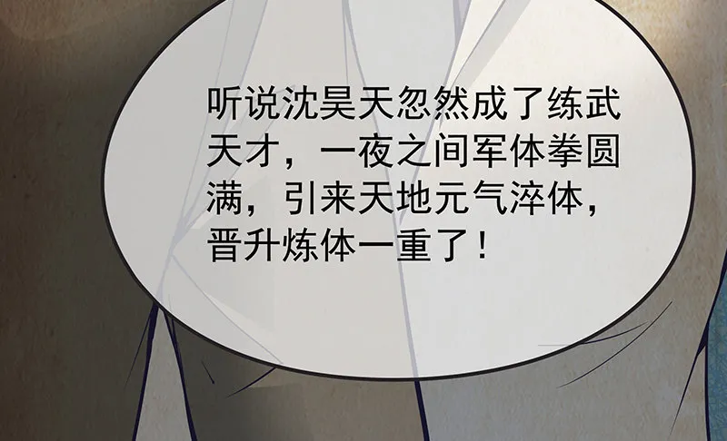 氪金才能变强 第78页